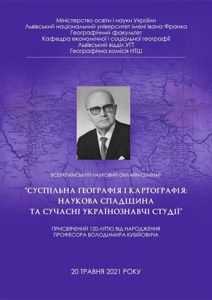 Заклик на семінар